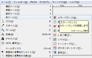 gimp-tool-color-balance.png