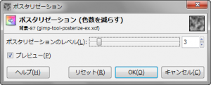 gimp-tool-posterize-dialog.png