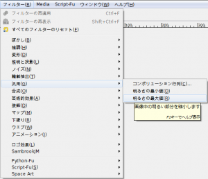 gimp-filters-generic-erode