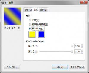 gimp-filters-render-sinus-dialog-colors