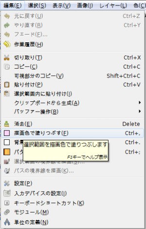 gimp-tutorial-dotBackground-edit-fill-fg-ffd3f8