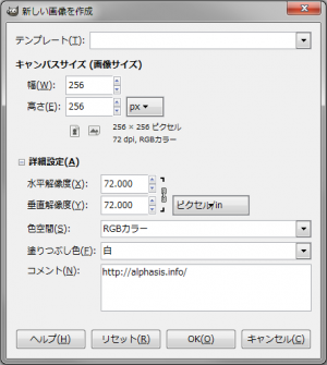 gimp-tutorial-dotBackground3-file-new-dialog