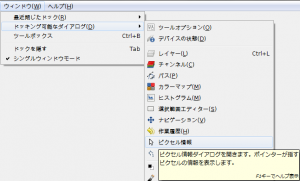 gimp-window-dockableDialogs-pointerInfo