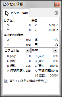gimp-window-dockableDialogs-pointerInfo-dialog