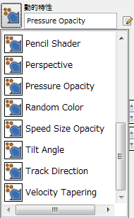 gimp-tools-paint-paintbrush-toolOptionDialog-dynamics
