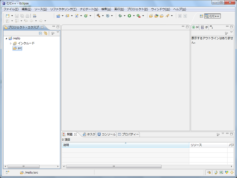ソースフォルダの完成