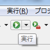 Cプロジェクトのデバッグなし実行