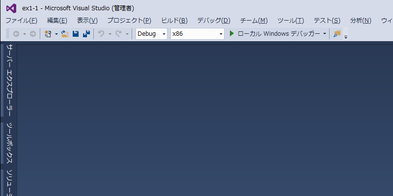 空のプロジェクトの完成
