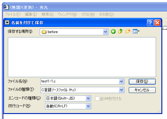 �v���O�����̕ۑ�