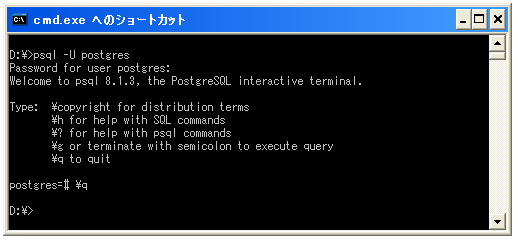 PostgreSQL����̐ؒf