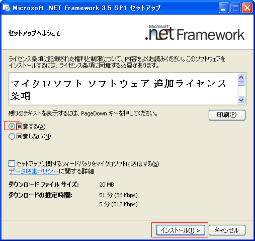 �C���X�g�[��
