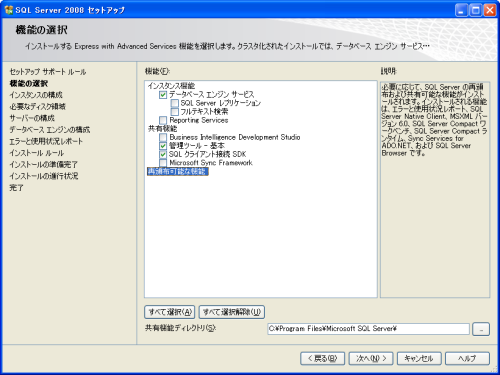 �C���X�g�[��