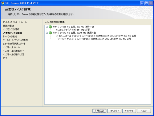 �C���X�g�[��