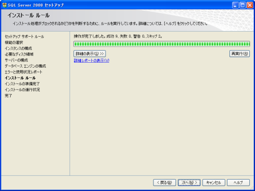 �C���X�g�[��