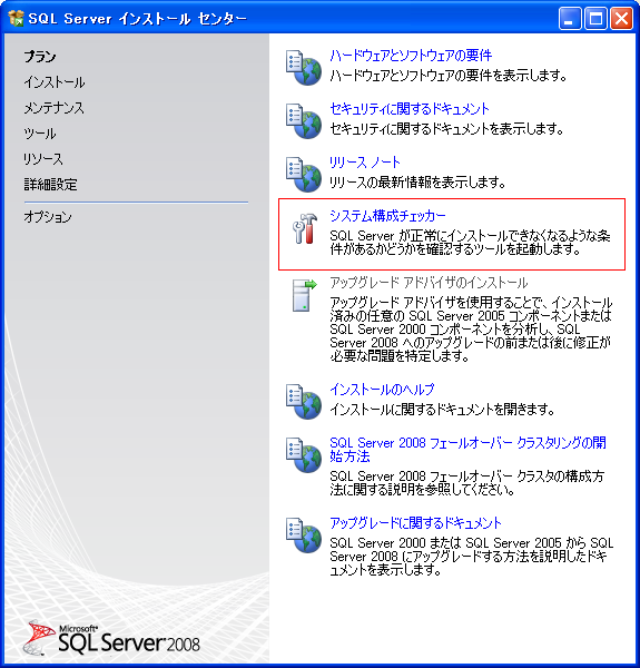 �C���X�g�[��