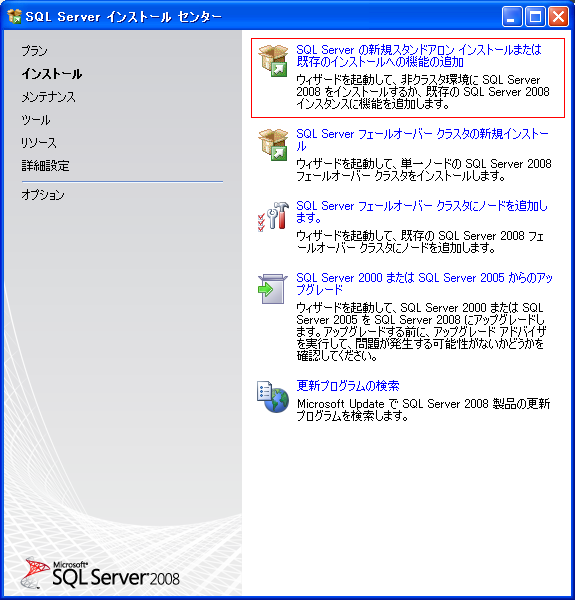 �C���X�g�[��