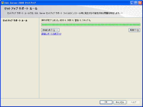 �C���X�g�[��