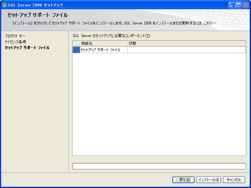 �C���X�g�[��