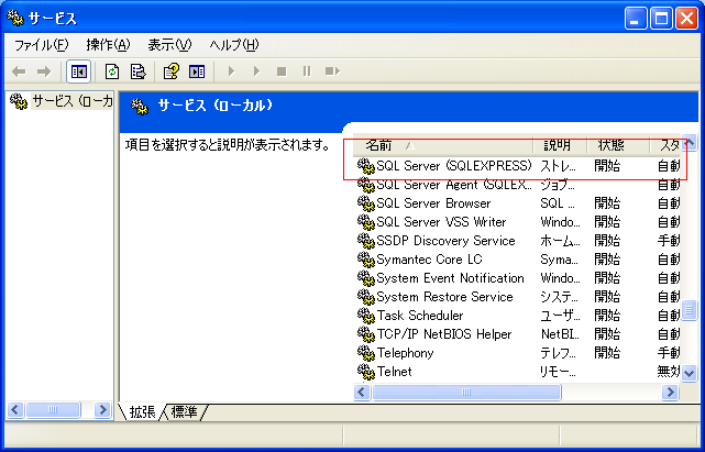 SQL Server 2008�ւ̐ڑ��e�X�g