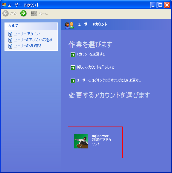 �A�J�E���g�̍쐬