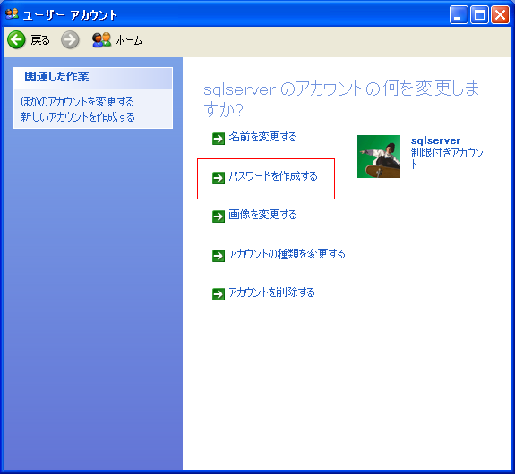�A�J�E���g�̍쐬