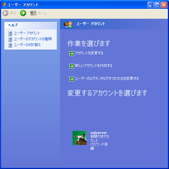 �A�J�E���g�̍쐬