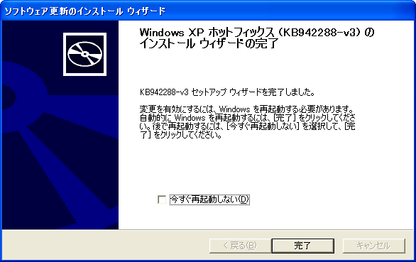 �C���X�g�[��