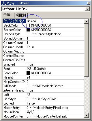 リストボックス