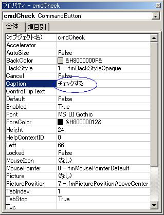 チェックボックス