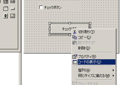 チェックボックス