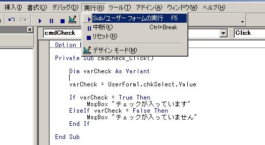 チェックボックス