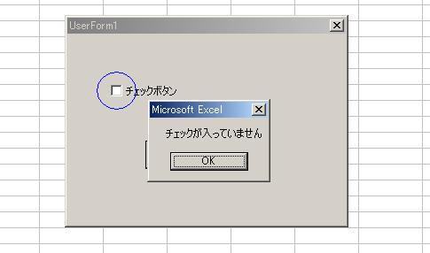 チェックボックス
