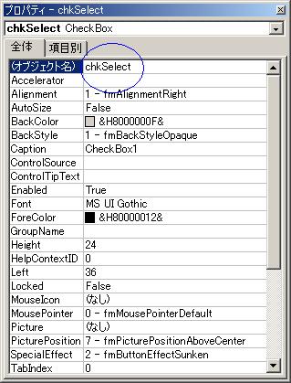 チェックボックス