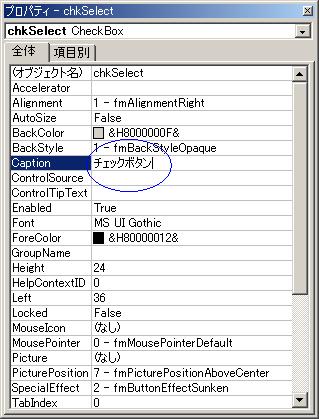 チェックボックス