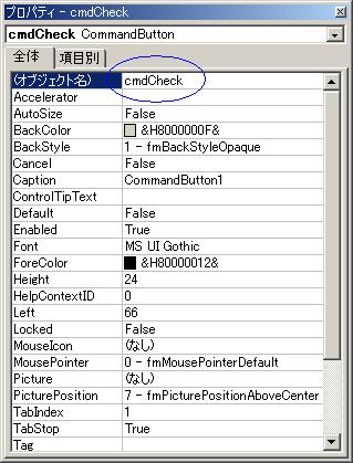 チェックボックス