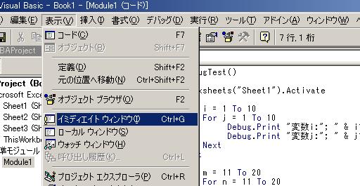 イミディエイトウィンドウ