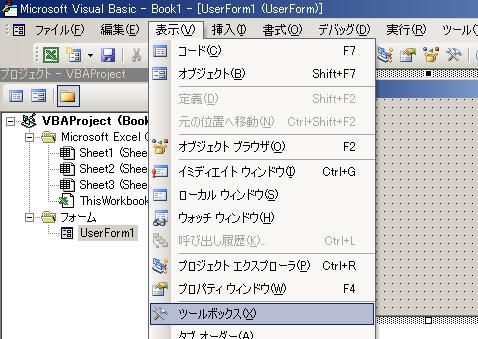 ���[�U�[�t�H�[���̑}��