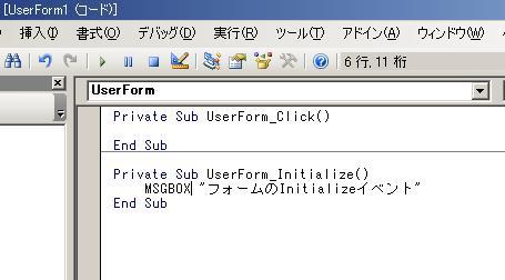 フォームのイベント処理