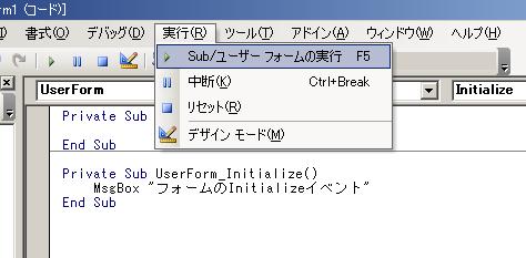 フォームのイベント処理
