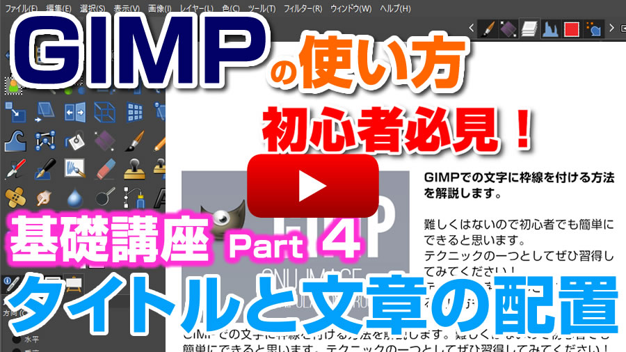 テキストツール