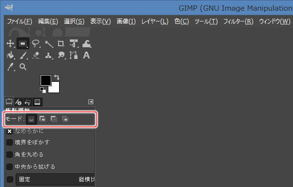 ツールオプションの選択モードボタン