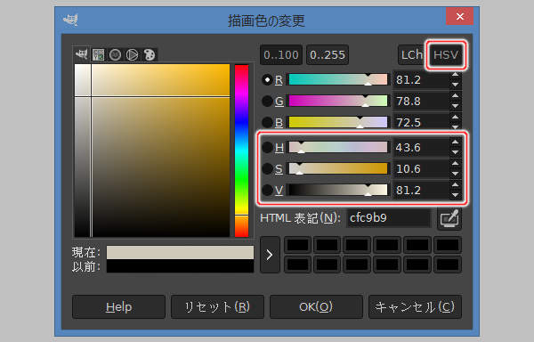 描画色の変更ウィンドウ(HSV色空間)