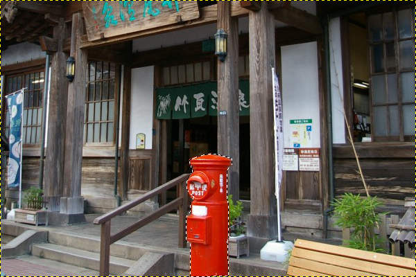 手順2 郵便ポストを選択