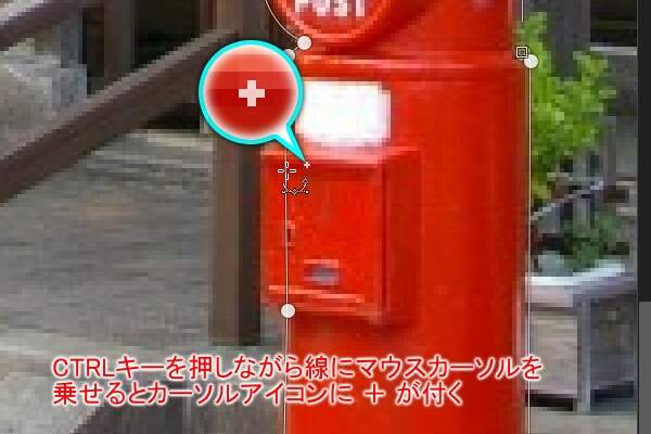 4. 追加カーソルアイコンに変わる