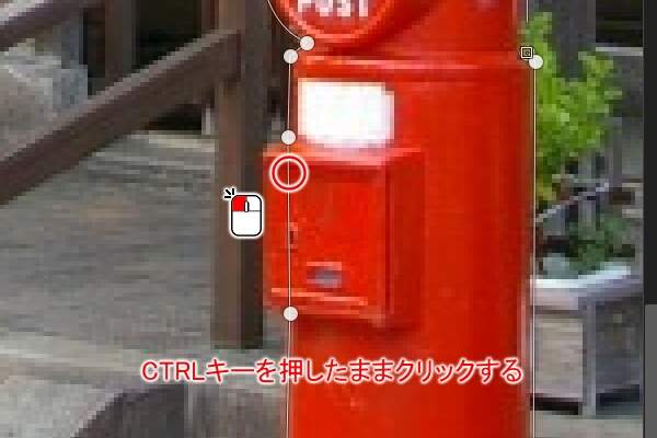 5. 制御点を追加する場所をクリック