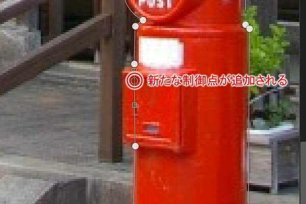 6. 新たな制御点が追加される