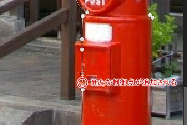 8. 新たな制御点が追加される