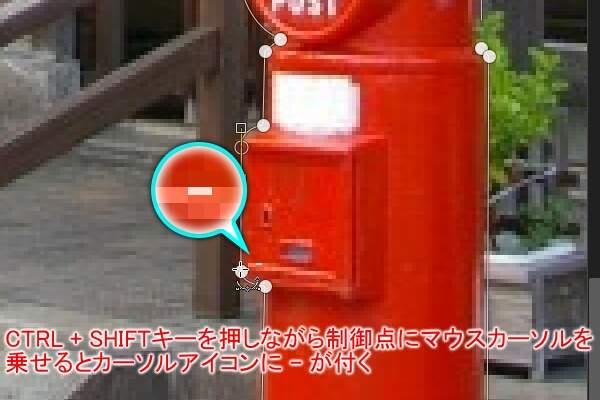 11. 削除する制御点をクリック