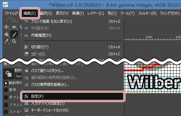1. 編集(E) -> 設定(P)を実行