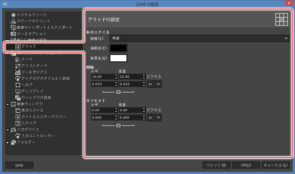 3. 水平と垂直を設定する